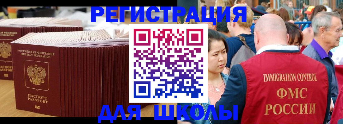 временная регистрация 2025 в Прокопьевске