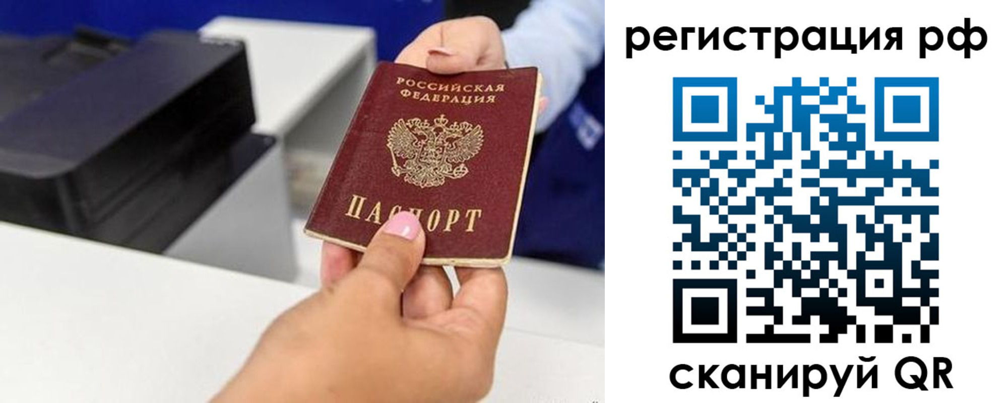 временная регистрация недорого в Прокопьевске