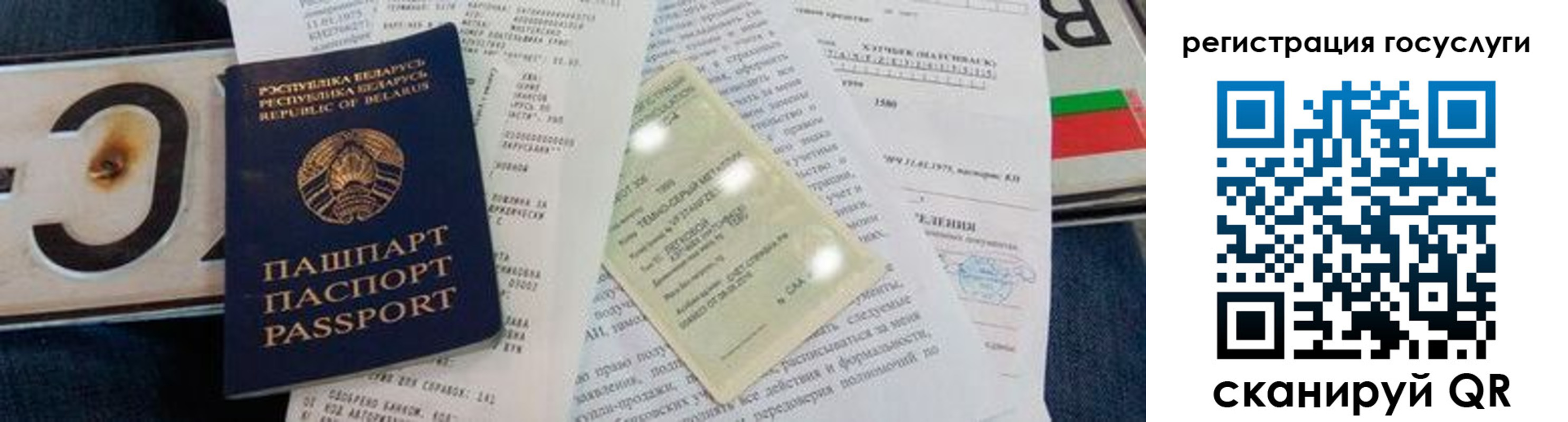 временная регистрация надежно в Прокопьевске