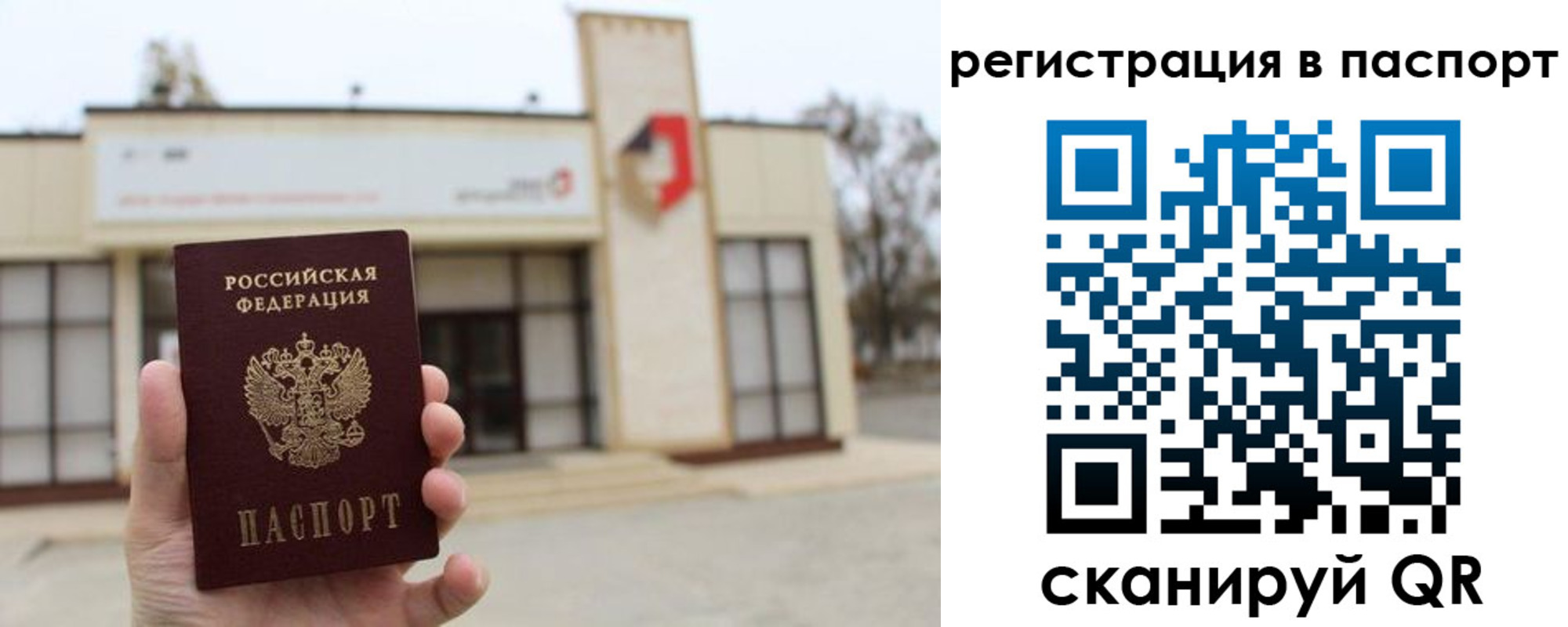 временная регистрация гарантия в Прокопьевске