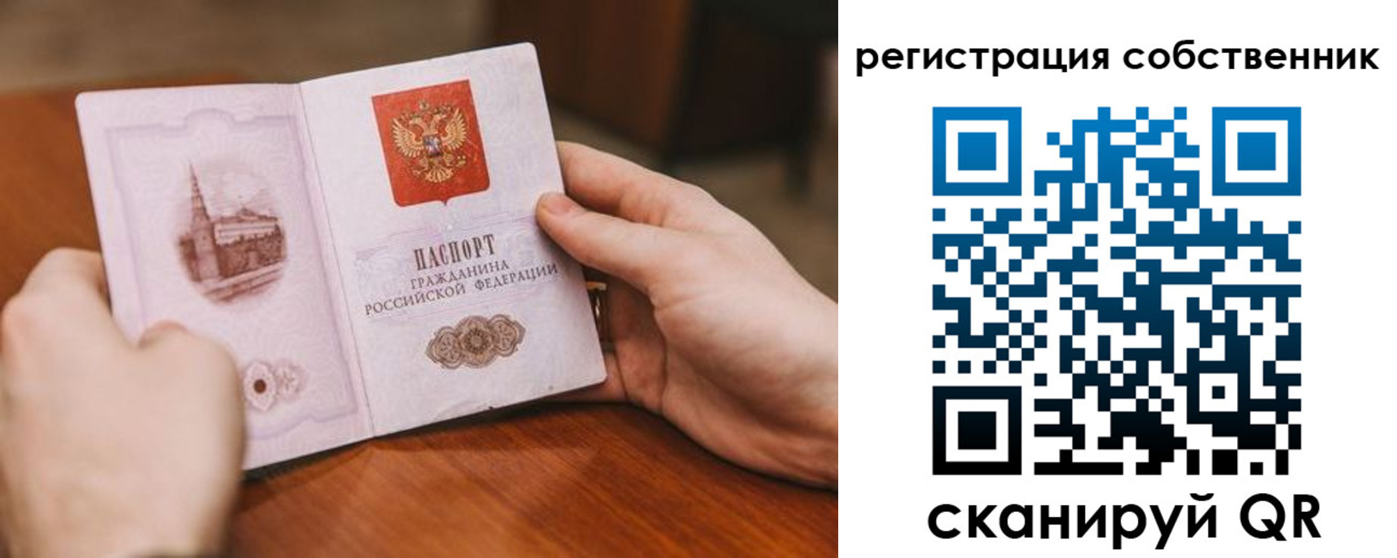 временная регистрация в квартире в Прокопьевске