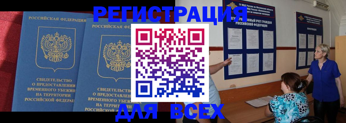 пропишу в квартире в Прокопьевске