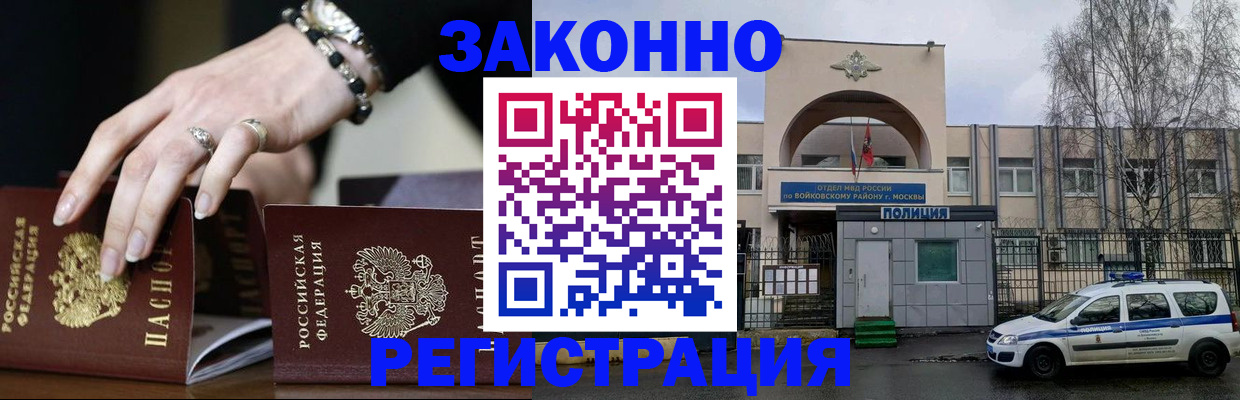 временная регистрация поиск в Прокопьевске
