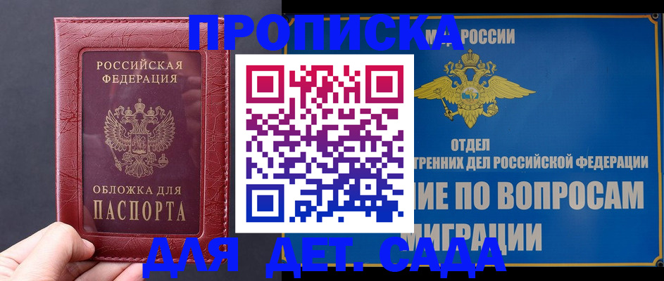 прописка иностранных граждан в Прокопьевске