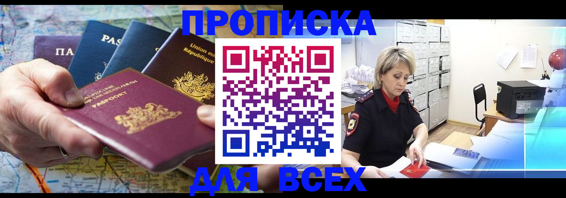 временная регистрация госуслуги в Прокопьевске